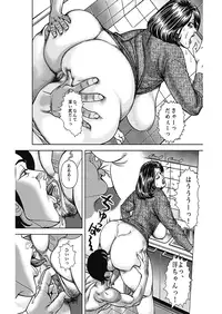 [Senor Daietsu] Kyonyuu Jukubo no Abunai Kaikan [Digital] [Part 2] [Incomplete]