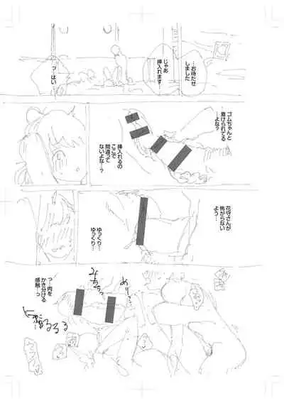 きて。