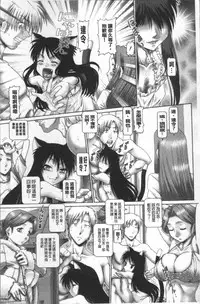 [TYPE.90] Matatabi Panic [Chinese]