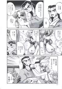 [Irotsuki Sakari] Kawareteru Himegimi