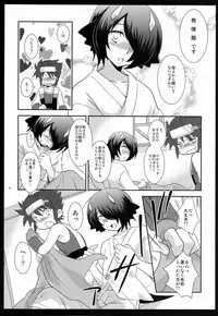 (SPARK6) [Ad-Hoc (Various)] Furete Minai to Wakarimasen ka? (Battle Spirits Brave)