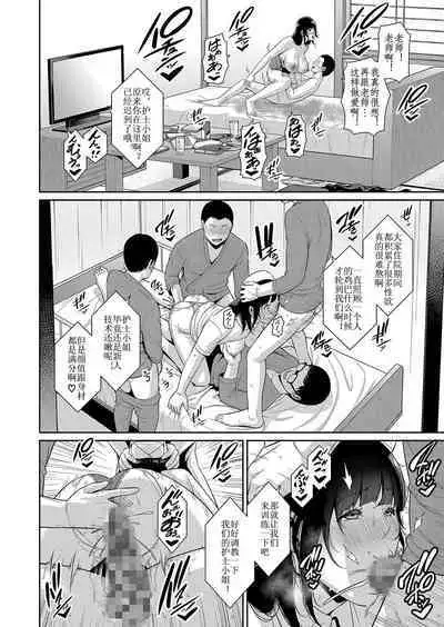 Shin Tomodachi no Hahaoya Ch. 7