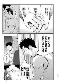 [Dokudenpa Jushintei (Kobucha)] T.S.D vol. 3 [Digital]