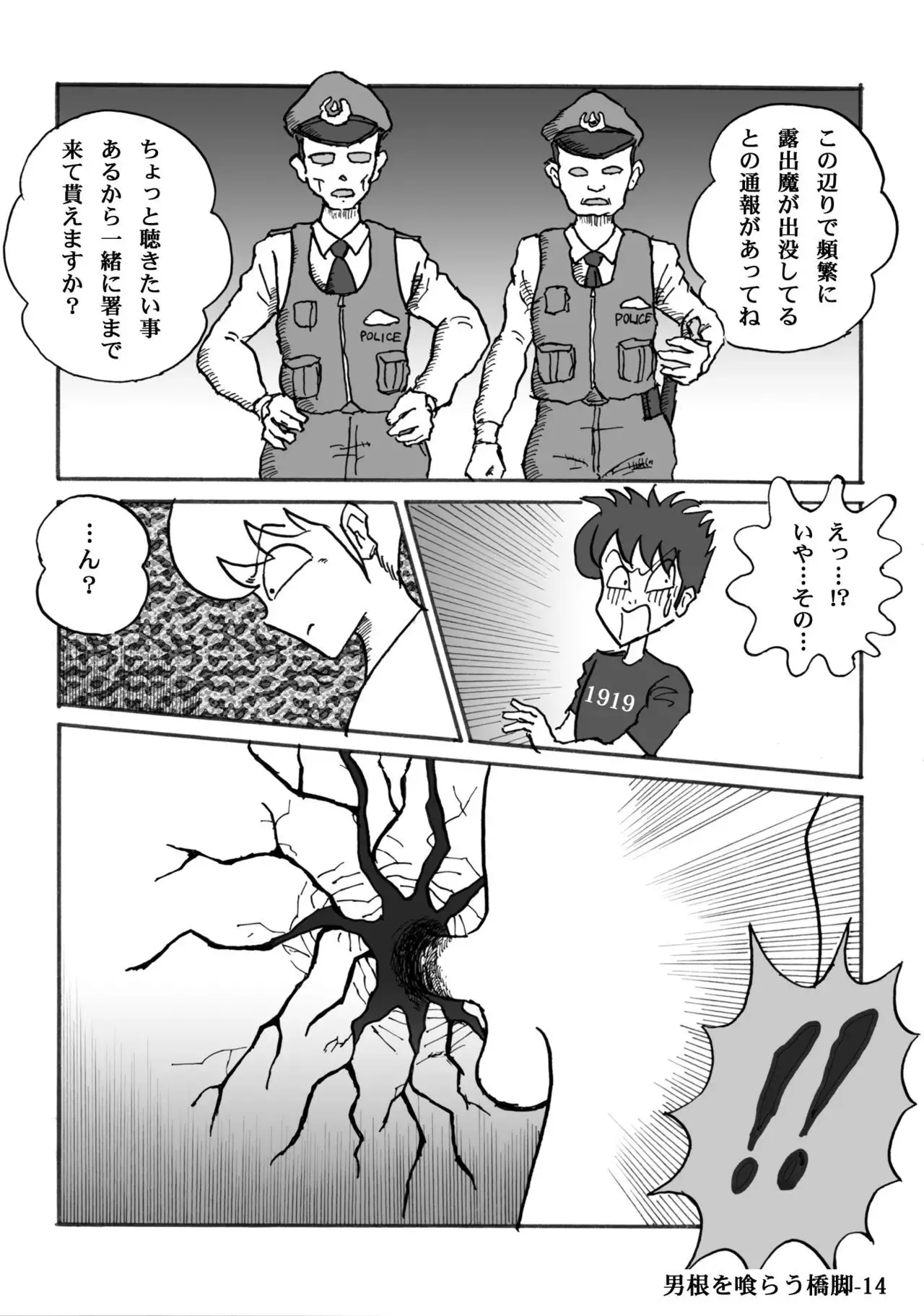 Dankon o Kurau Kyoukyaku