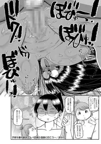 COMIC Masyo 2021-12