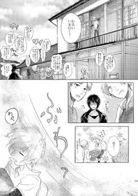 [Nonsense (k)] Sayonara no Mukougawa (Natsume's Book of Friends) [Digital]