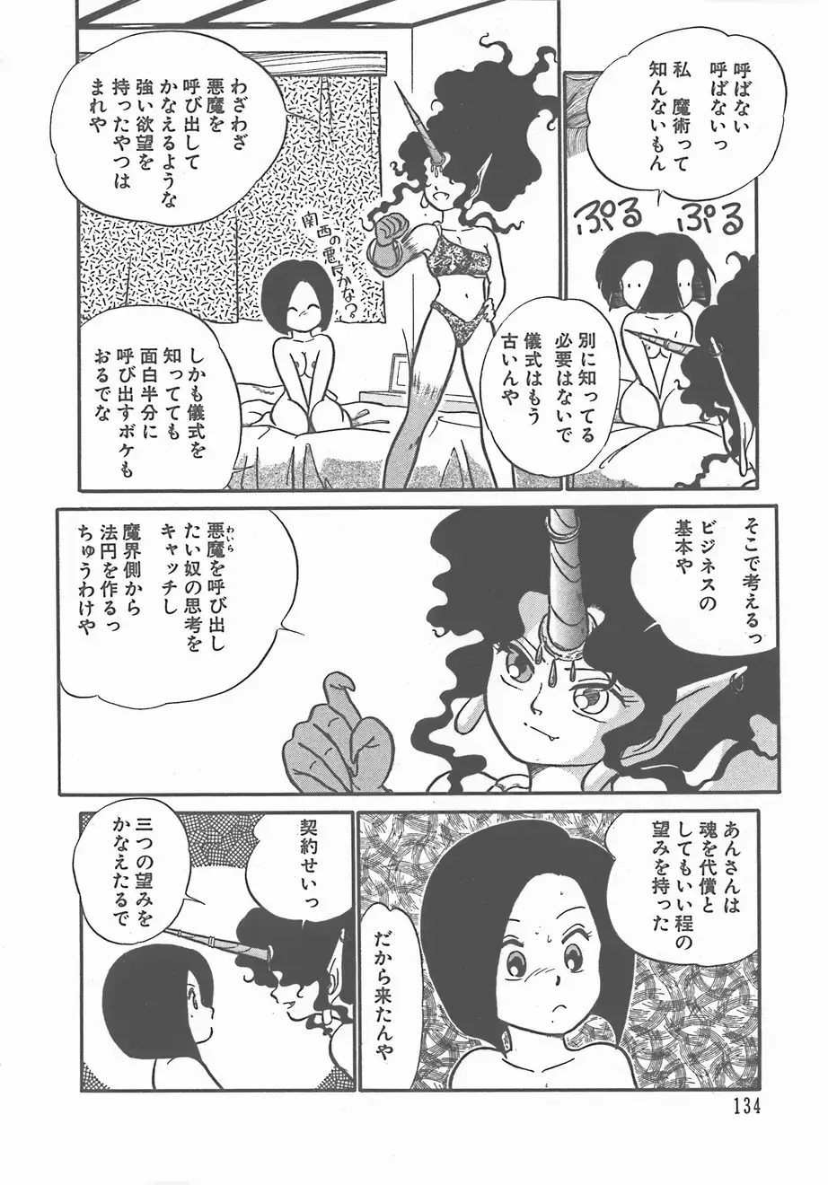 Atsui Yoru