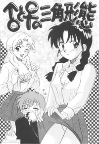 [Kirigakure Takaya] Hajirai Choukyou Nikki