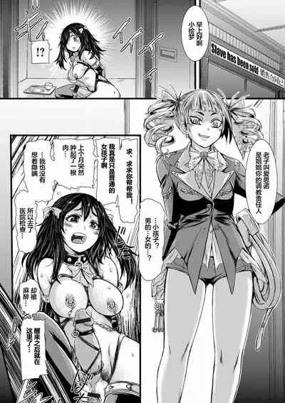 Futanari Dorei Ichiba ch 1-7