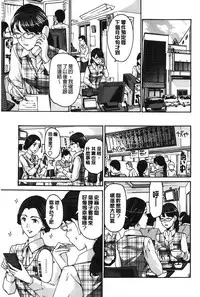 [Asagi Ryu] Watashito iikoto shiyo? [Chinese]