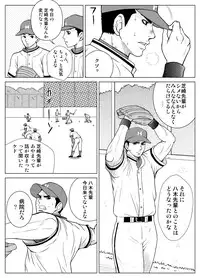[Piccolo studio (Saru Pikkoro)] 部外秘日誌