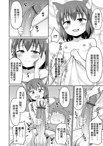 Cafe Eternal e Youkoso! | 歡迎光臨咖啡永遠娘!