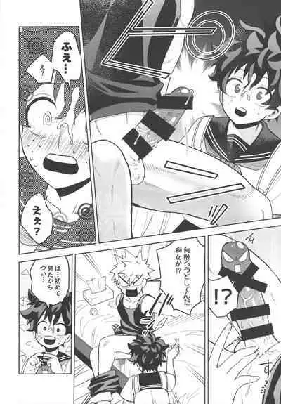 Onegai ga Arimasu!