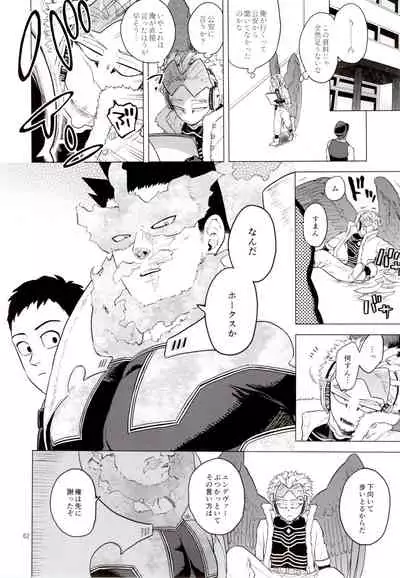 Enholog #01