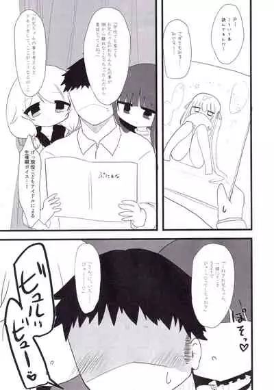 Yukimi to Kozue to Lolicon P to