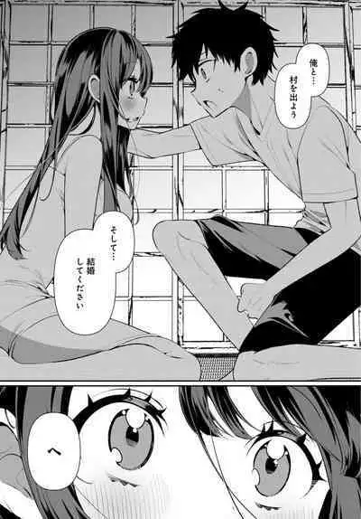 [Ouchi Kaeru] Inaka no Natsu to Midarana Kimi to ~ Natsu, Itsuka no Kanojo to Asedaku de Majiwatte… ~ 6