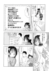 [Goto Hayako] Jitsuroku Desuyo! Payapaya Life 2