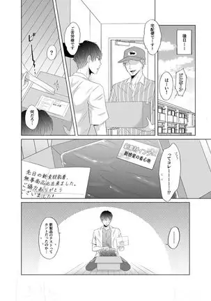 Toma's Questionable Part-time Job