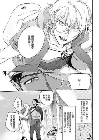Sahara no Sekiganrou | 撒哈拉的独眼狼 1-4