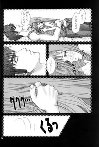 (C62) [Plastic Honey (Makimura Ami)] Virgin Bomber (Macross 7)