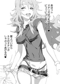 [SANDWORKS (Suna)] Miki Nikki (THE IDOLM@STER) [Digital]