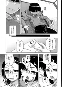 [Takatsu] Ousama App Ch.1-4