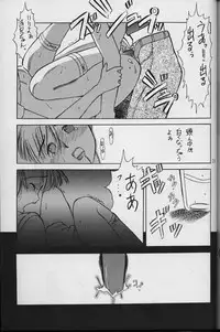 [Shinba Oolong Cha (SH@RP)] Shou Gaku Sei 1