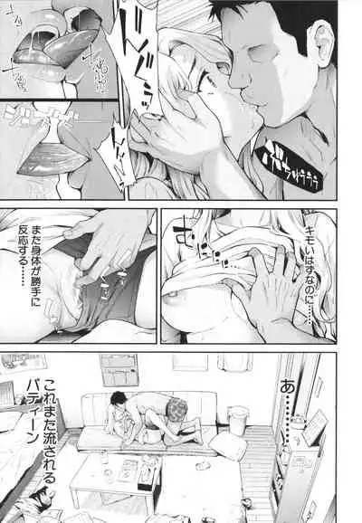 [Shiki Takuto] TS Revolution