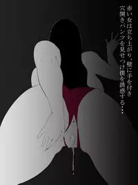 [Mominor] Shotagui Yobai Onna