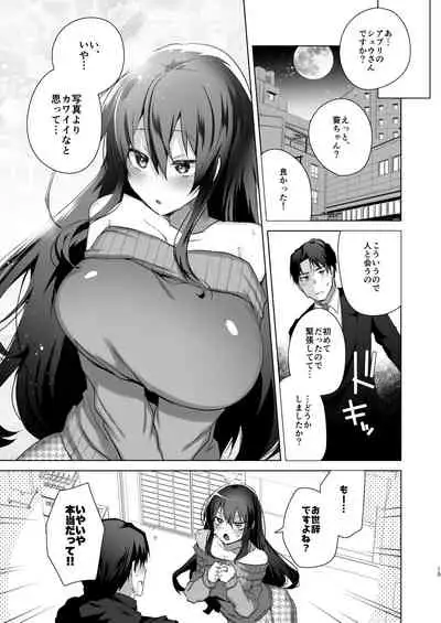 [Ebimashi (Ebina Ebi)] TS Fukushuu Revenge 1 [Digital]