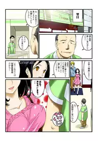 [Todoroki Shusei] Ippunkan Haa Haa 1 [Digital]