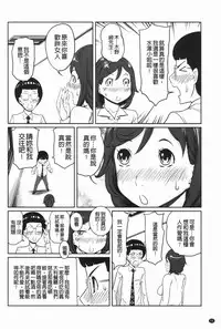 [Reiji] Hendere Joshi Zukan | 怪怪好色女子圖鑑 [Chinese]