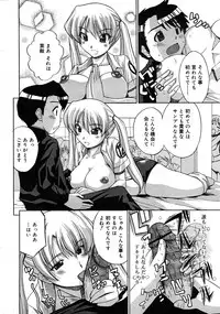 COMIC RiN 2008-02