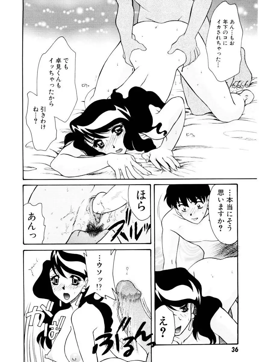 Ajisaisou Monogatari