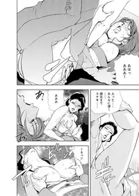 [Misaki Yukihiro] Nikuhisyo Yukiko 5