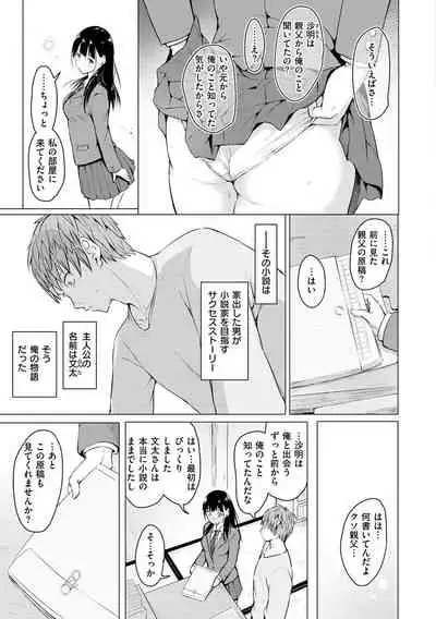 [Takashi] Yumegatari [Digital]