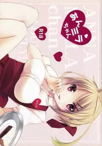まつおか式ラブものがたり