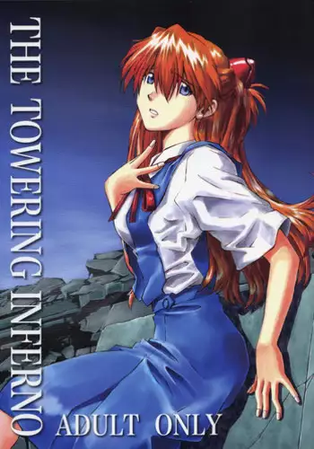 [Tengu no Tsuzura (Kuro Tengu)] doubt (Neon Genesis Evangelion) [Chinese] [surely個人漢化] [Digital]