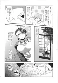 (Futaket 11) [Herohero Hospital (Herohero Tom, Isaki)] Maid Me!