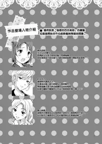 [peachpulsar (Mira)] Himitsu no Yuri Esthe Friend Course [Chinese] [片羽汉化组] [Digital]