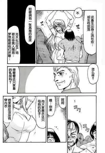 NISE Dragon Blood! 3.