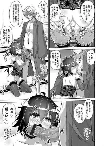 COMIC Grape Vol. 73