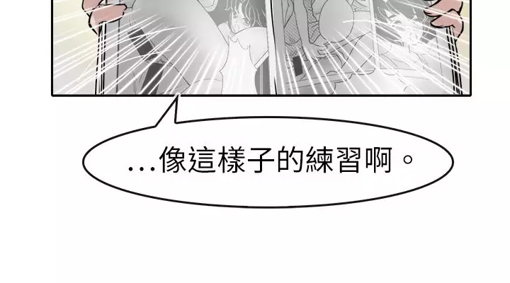 Coach please teach me Ch.1-26