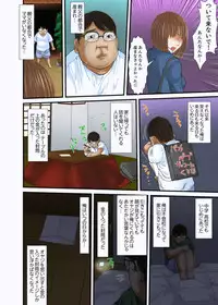 [Korosuke] Gifu to Ani kara Muriyari, Oku made... [Digital]