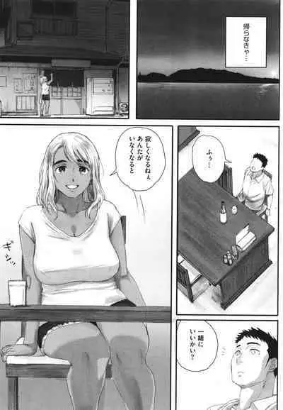 [Arai Kei] Haramase Game (Futei no Karada)