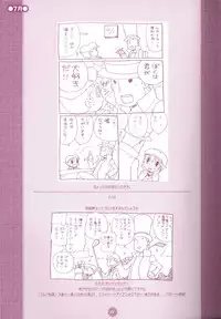 (C75) [M Kichibeya (Uchida Junta)] Yoru no Tobacchiri (Professor Layton)