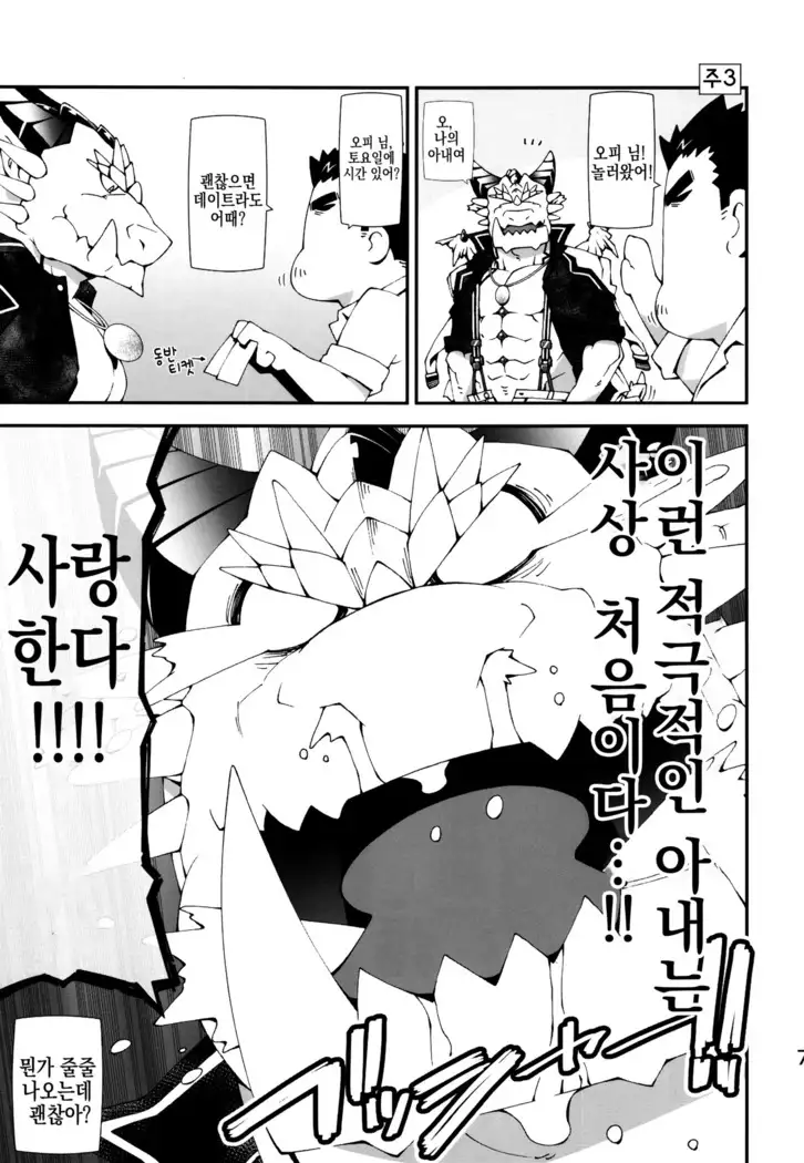 Ophi-sama wa Honki yo | Ophio is Dead~Serious