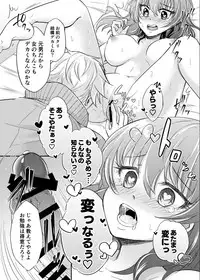 [FUTAROKUKA (Uminya)] Osananajimi TS (Trans) [Digital]