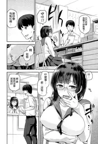 [kiasa] Anaba no Anaba (COMIC X-EROS #33) [Chinese] [空気系☆漢化]