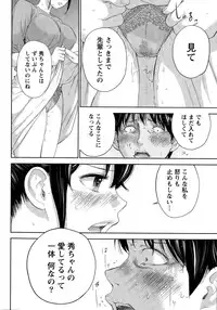 [Shikishiro Konomi] Netoraserare Ch. 1-19